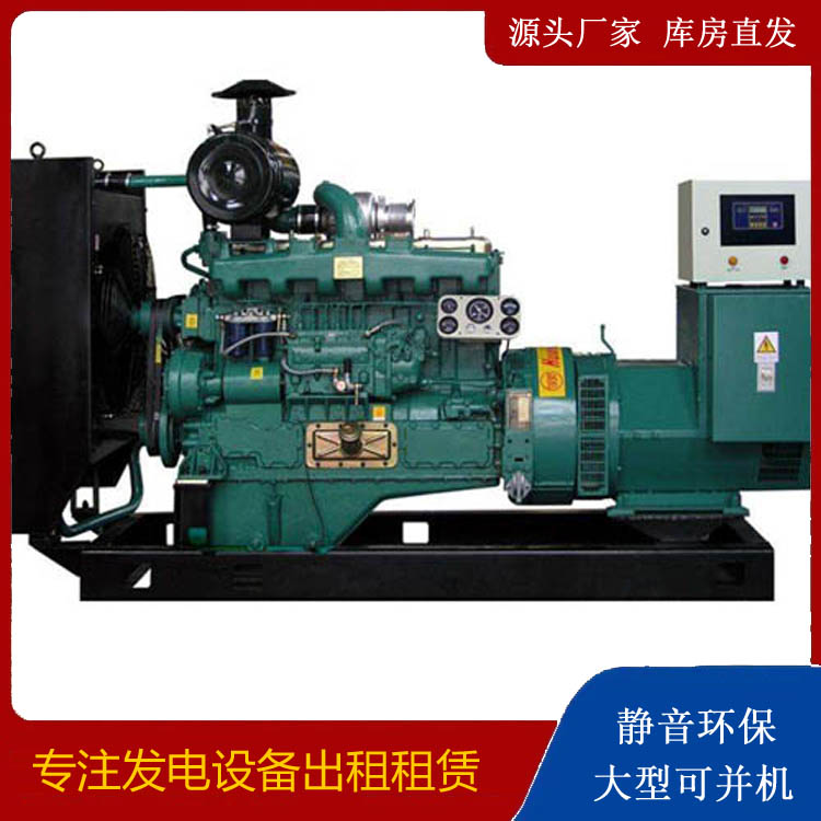 林甸静音发电机出租