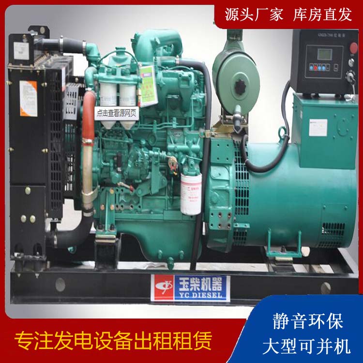 林甸出租发电机 柴油发电机组安全使用注意事项